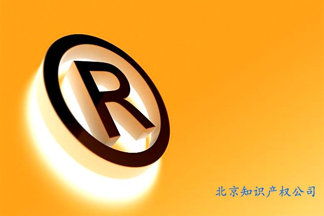 商標(biāo)注冊(cè)成功 商標(biāo)注冊(cè)成功