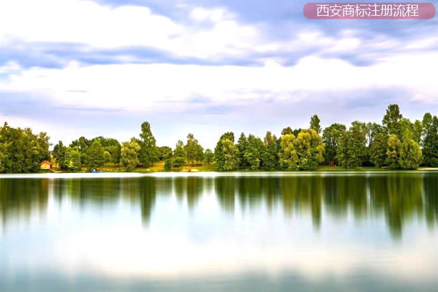 西安商標注冊的具體流程是什么? 西安商標注冊的具體流程是什么?