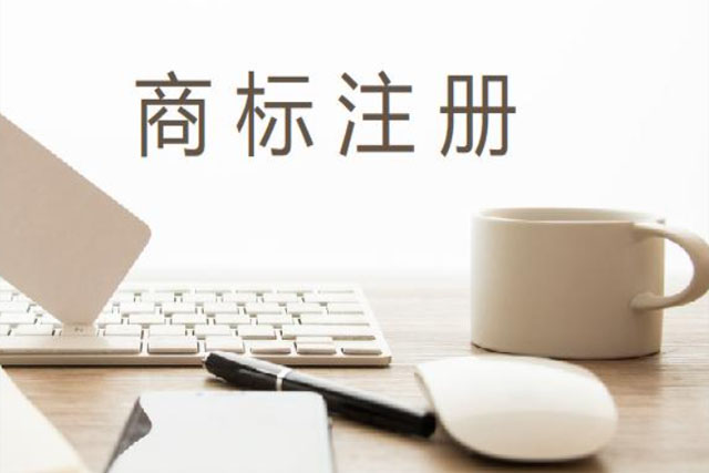 如何可以注冊(cè)商標(biāo),商標(biāo)注冊(cè)步驟是什么?